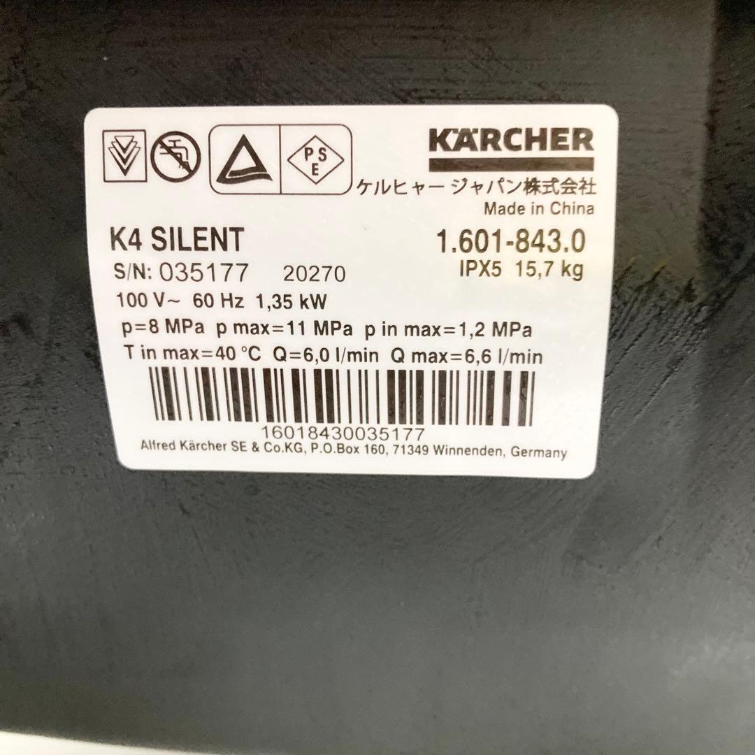 美品 KARCHER 高圧洗浄機 K4サイレント ホームキット 60Hz
