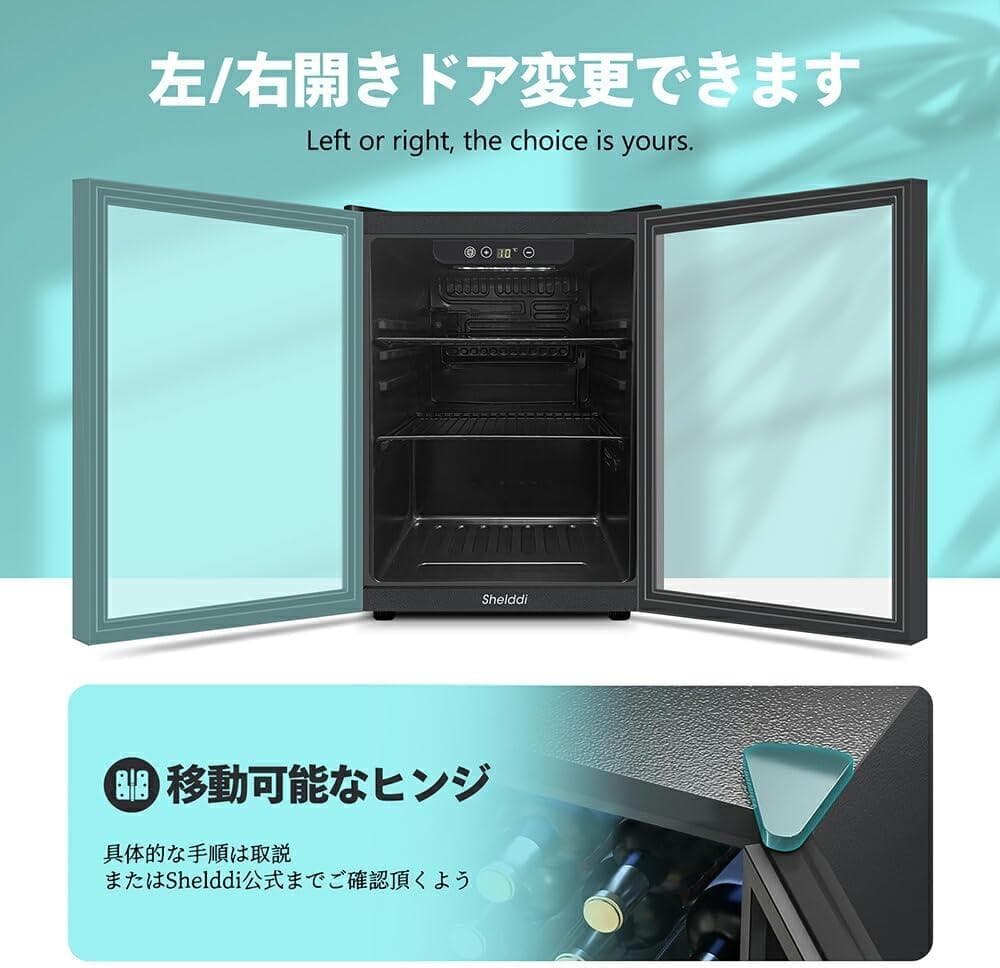 小型冷蔵庫 48L コンプレッサー式 透明ガラスドア 静音 省エネ 一人暮らし