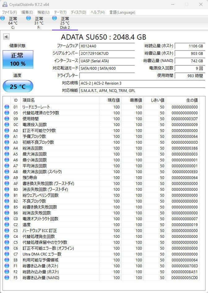 Ultimate SU650 2.5インチ 7mm SATA 2TB #1