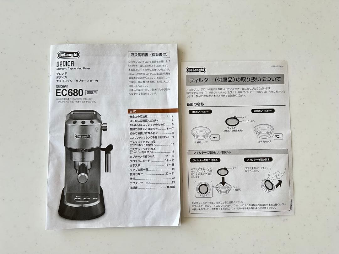 デロンギ デディカ エスプレッソマシン EC680
