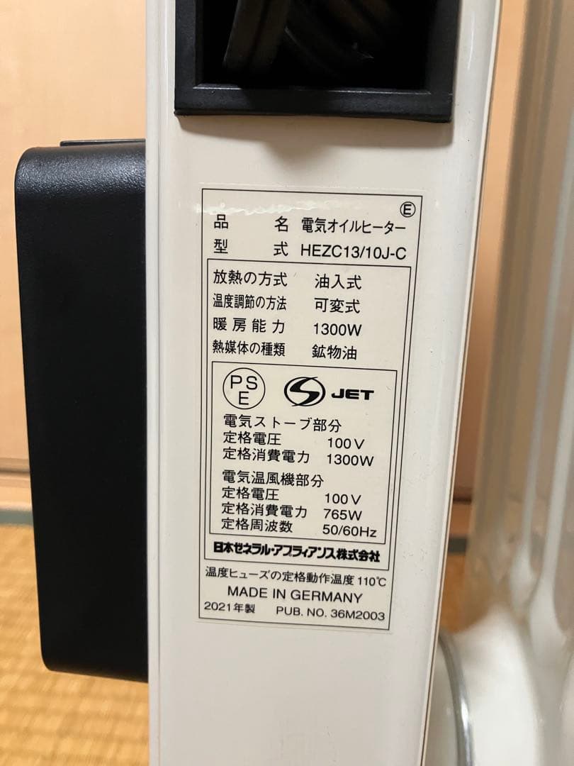 DBK セラミックヒーター付オイルヒーター　2021年製HEZC13/10JCH