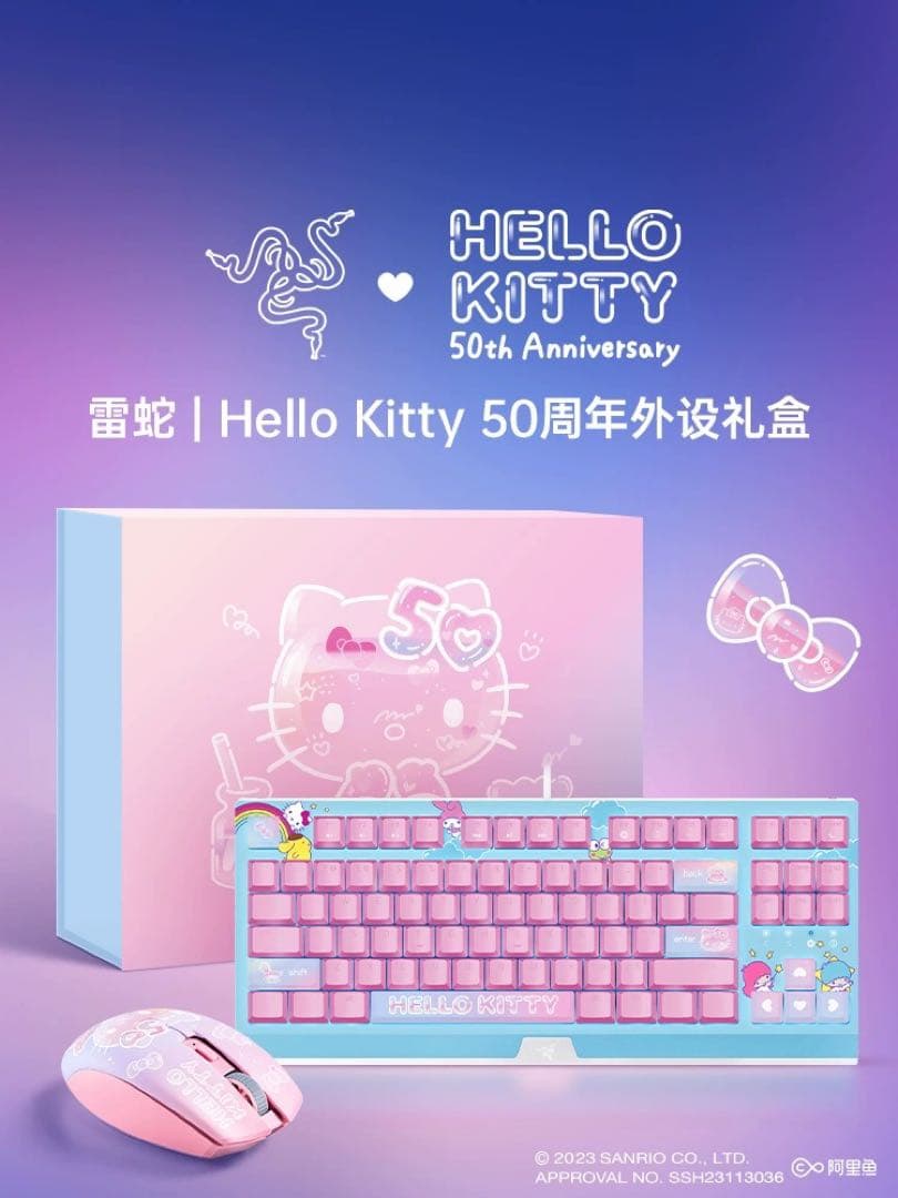 Razer x HelloKitty 50th 周年限定マウスキーボードセット