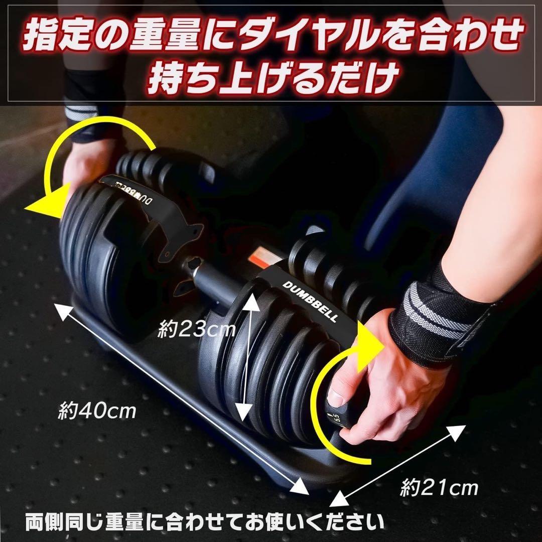 ダンベル 可変式 24kg 2個 計48kg 可変ダンベル ダンベルセット