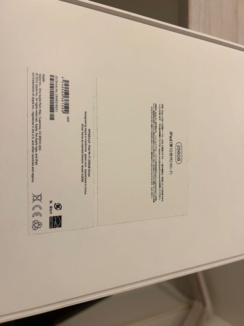 iPad 第10世代 Wi-Fi 256GB Silver