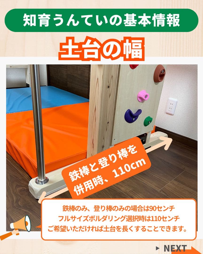 うんてい　知育うんてい　ボルダリング　鉄棒
