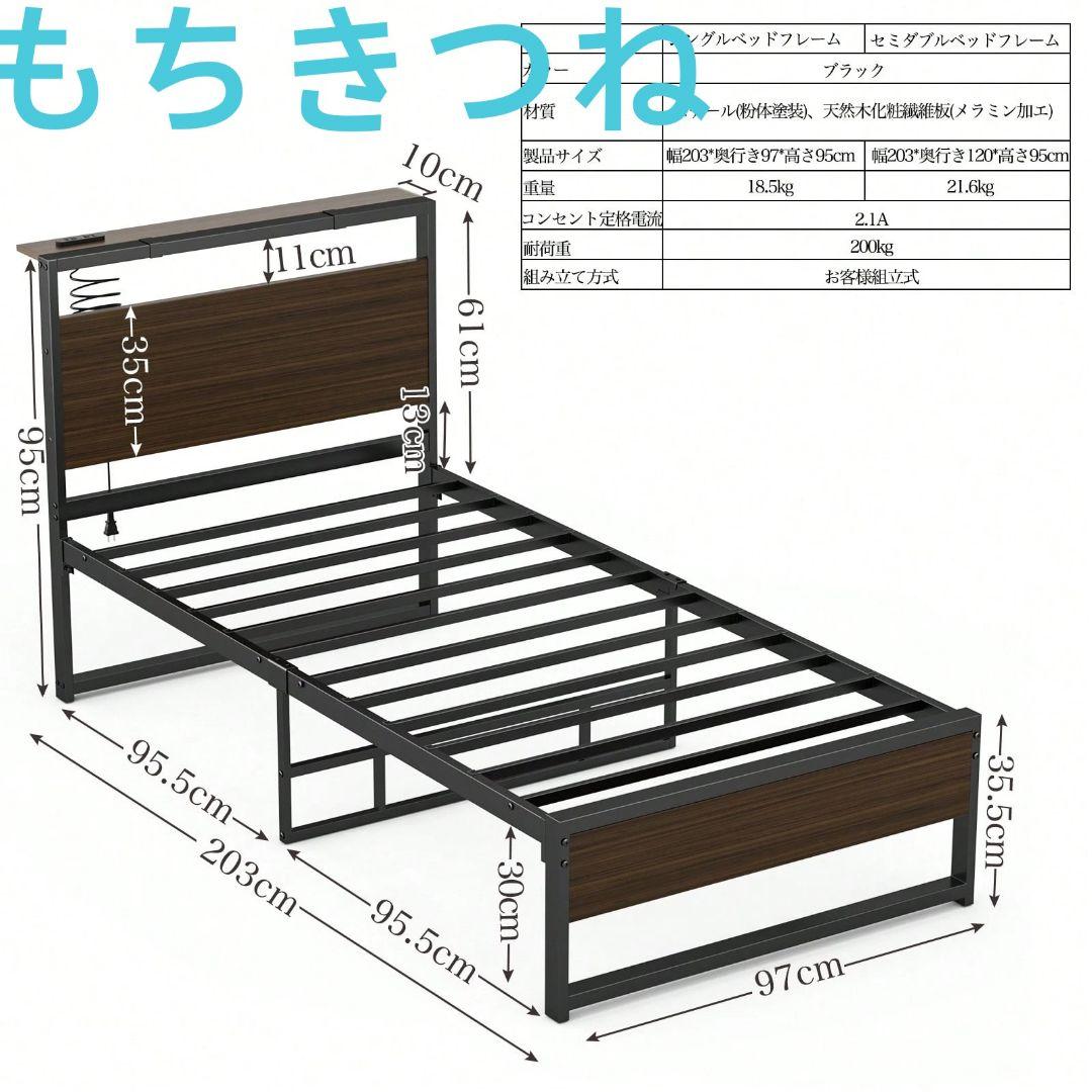 ベッドフレーム シングルベッド パイプベッド 耐荷重200kgカラー:ブラウン