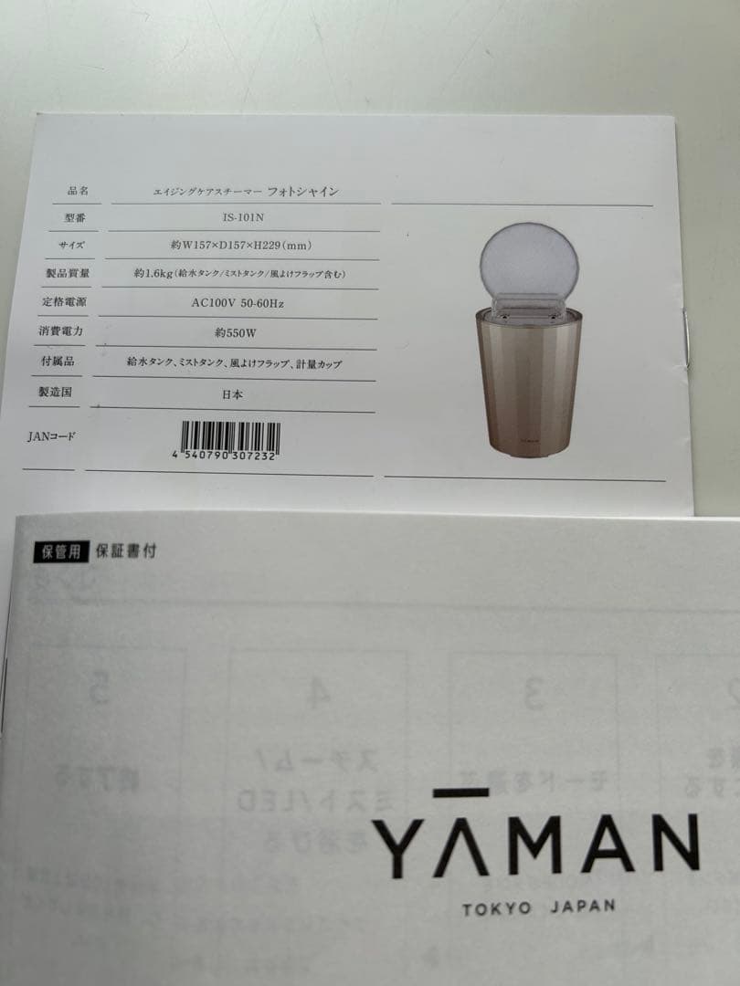 値下げ！YAMAN エイジングケアスチーマーフォトシャインIS-101N極美品