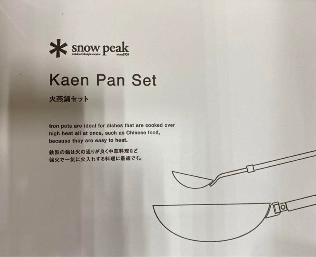 雪峰祭 2024 秋 限定アイテム