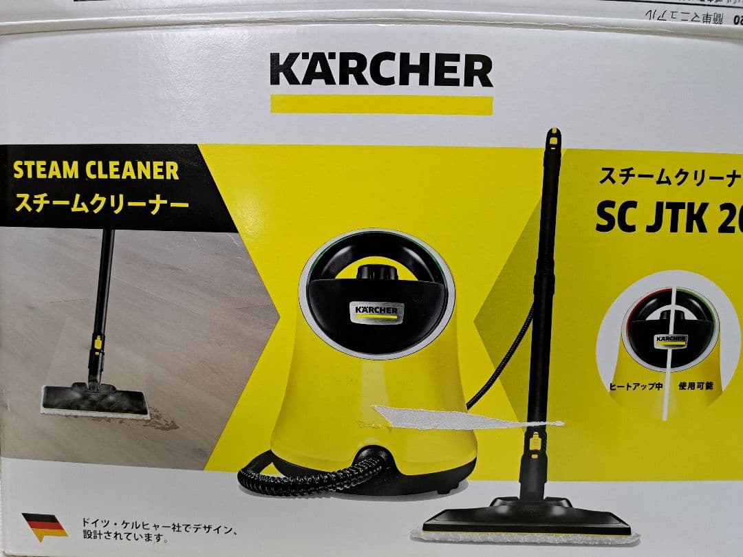 ケルヒャー スチームクリーナー SC JTK 20 イエロー