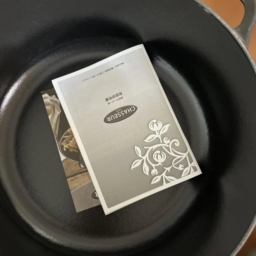 シャスール 両手鍋 黒（ノワール ブラック）24センチ