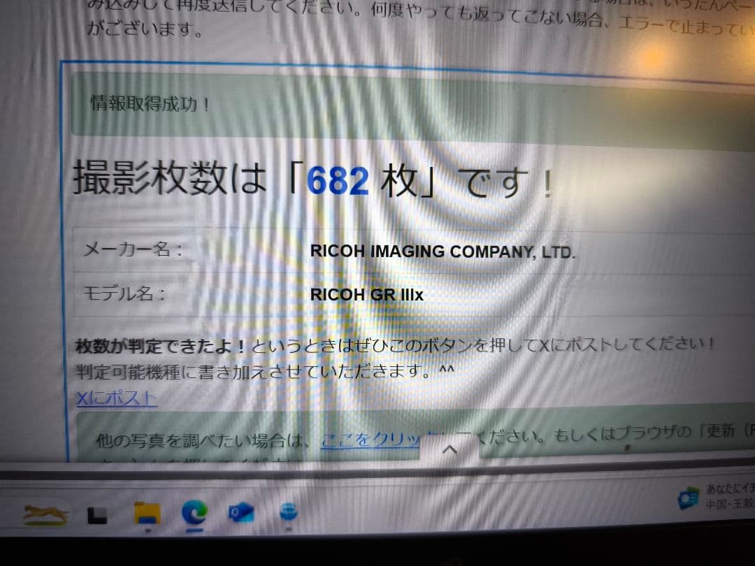 【美品】RICHO GR3x おまけ多数　シャッター回数　682回