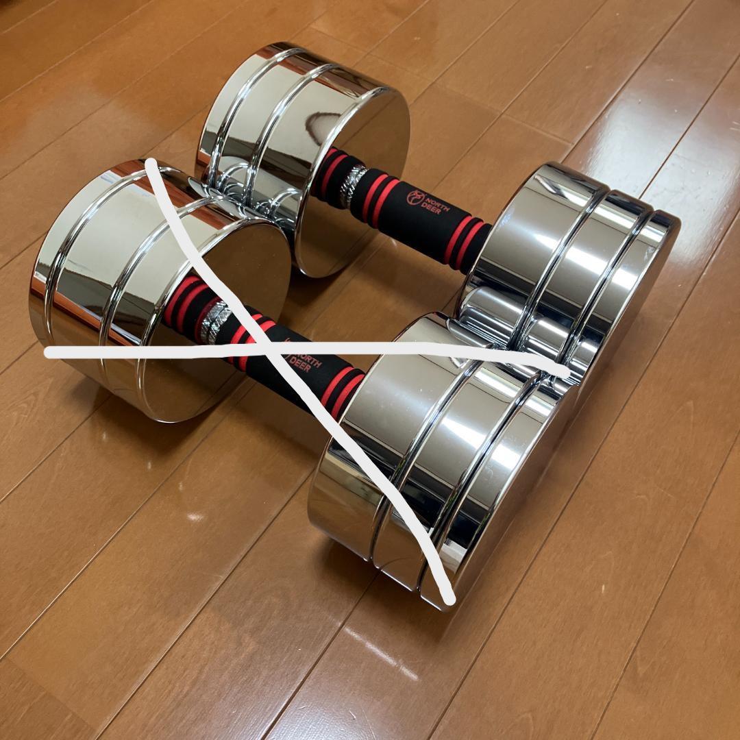 【ta 】NORTHDEER 可変式ダンベル 25kg 2個