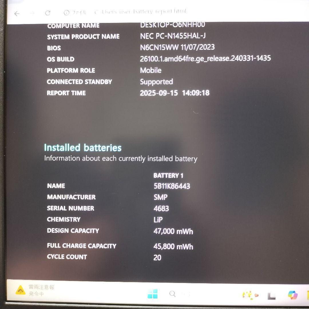 美品✨ NEC LAVIE N14 Slim N1455/HAL