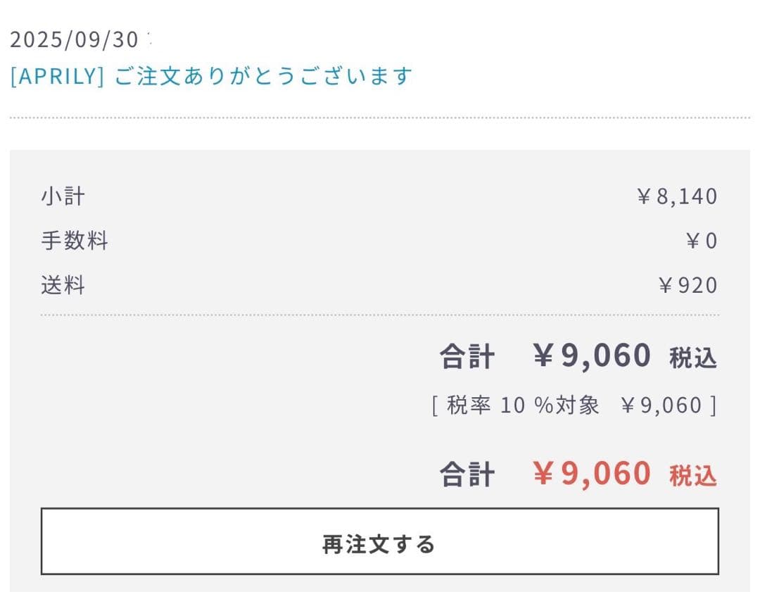 APRILY (アプリリー)マリアージュシリーズ　携帯　ストラップ