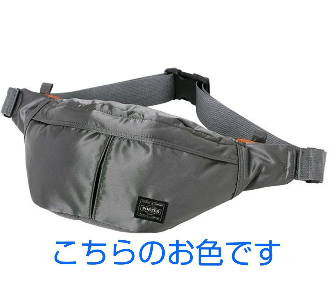 ポーター　ボディバッグ　シルバー