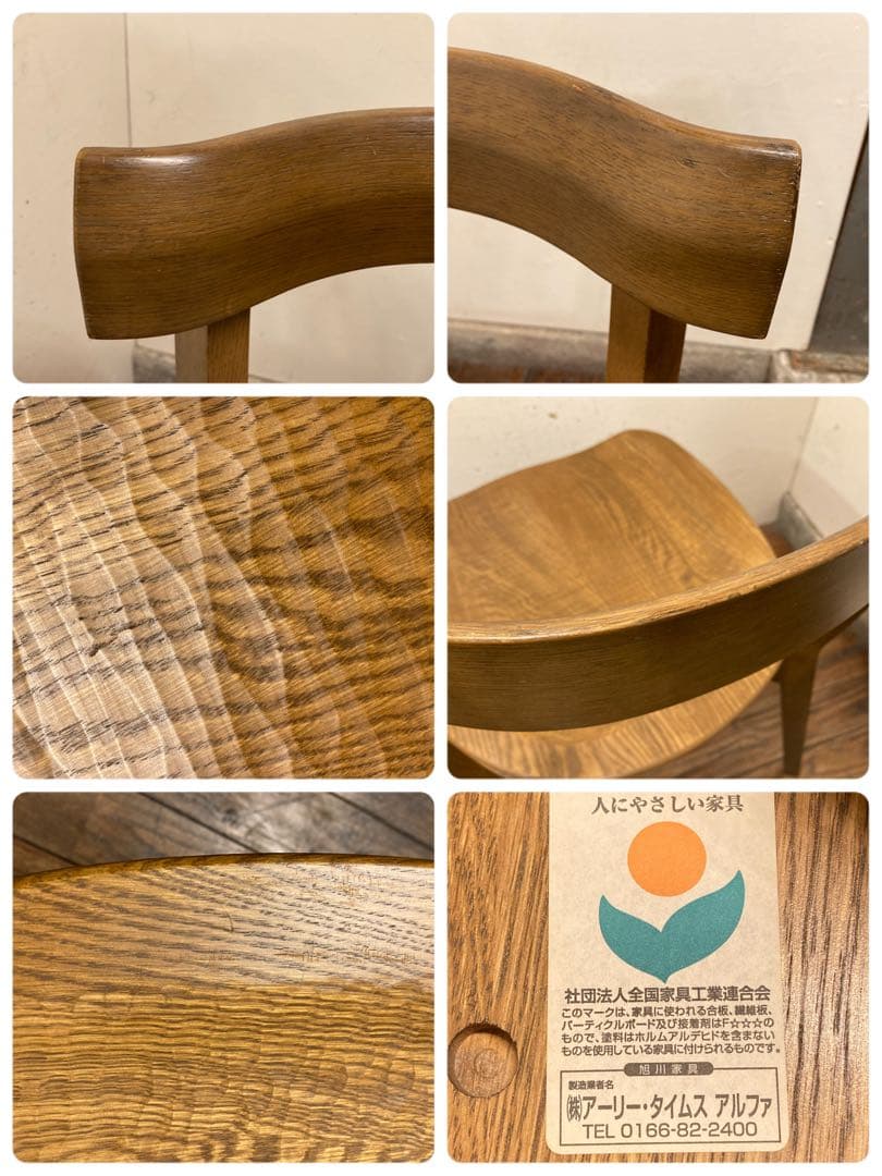 旭川家具 アーリータイムス オーク無垢材 DC-4 1脚 曲木 民芸 職人 匠