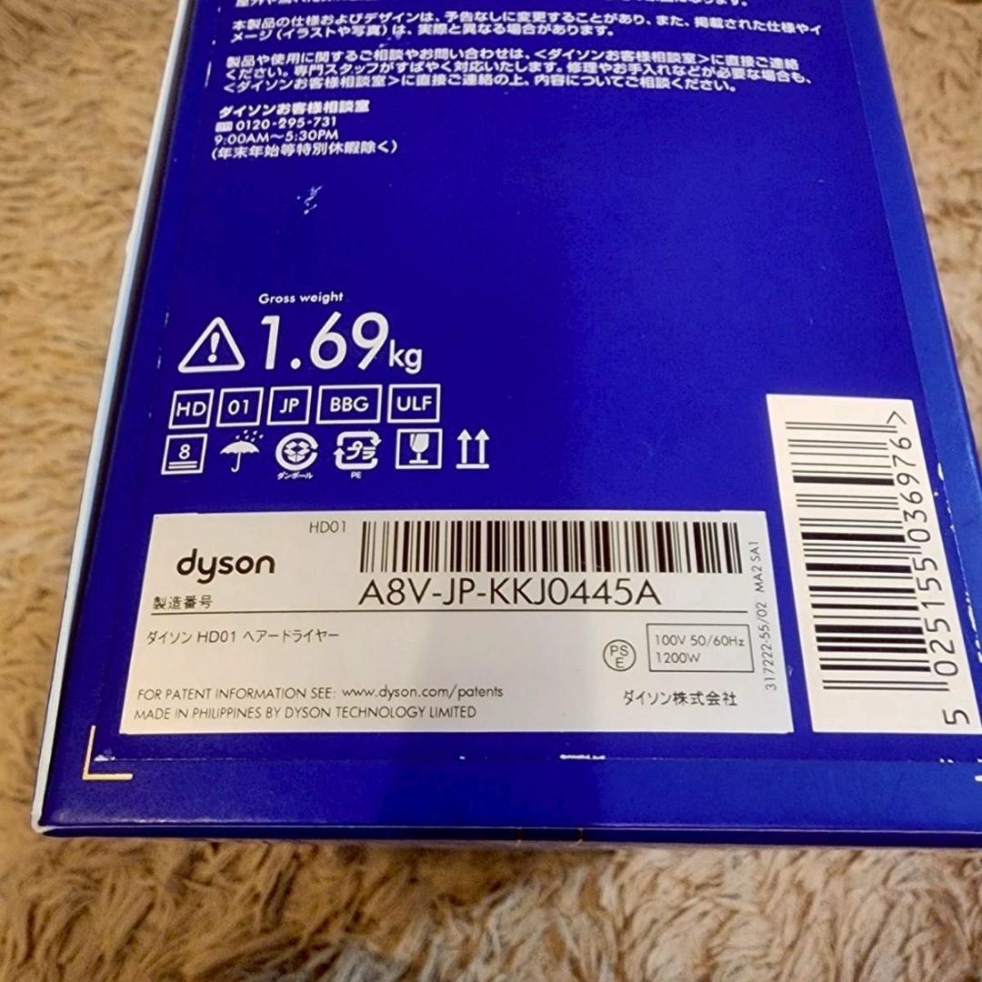 ほぼ新品 希少 限定カラー Dyson Supersonic ヘアードライヤー