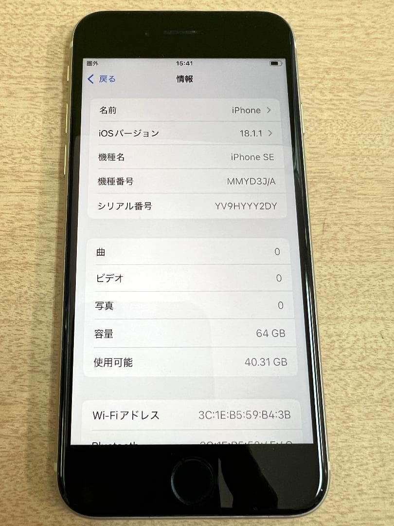 【美品】iPhone SE3 第3世代 64GB スターライト バッテリー96%