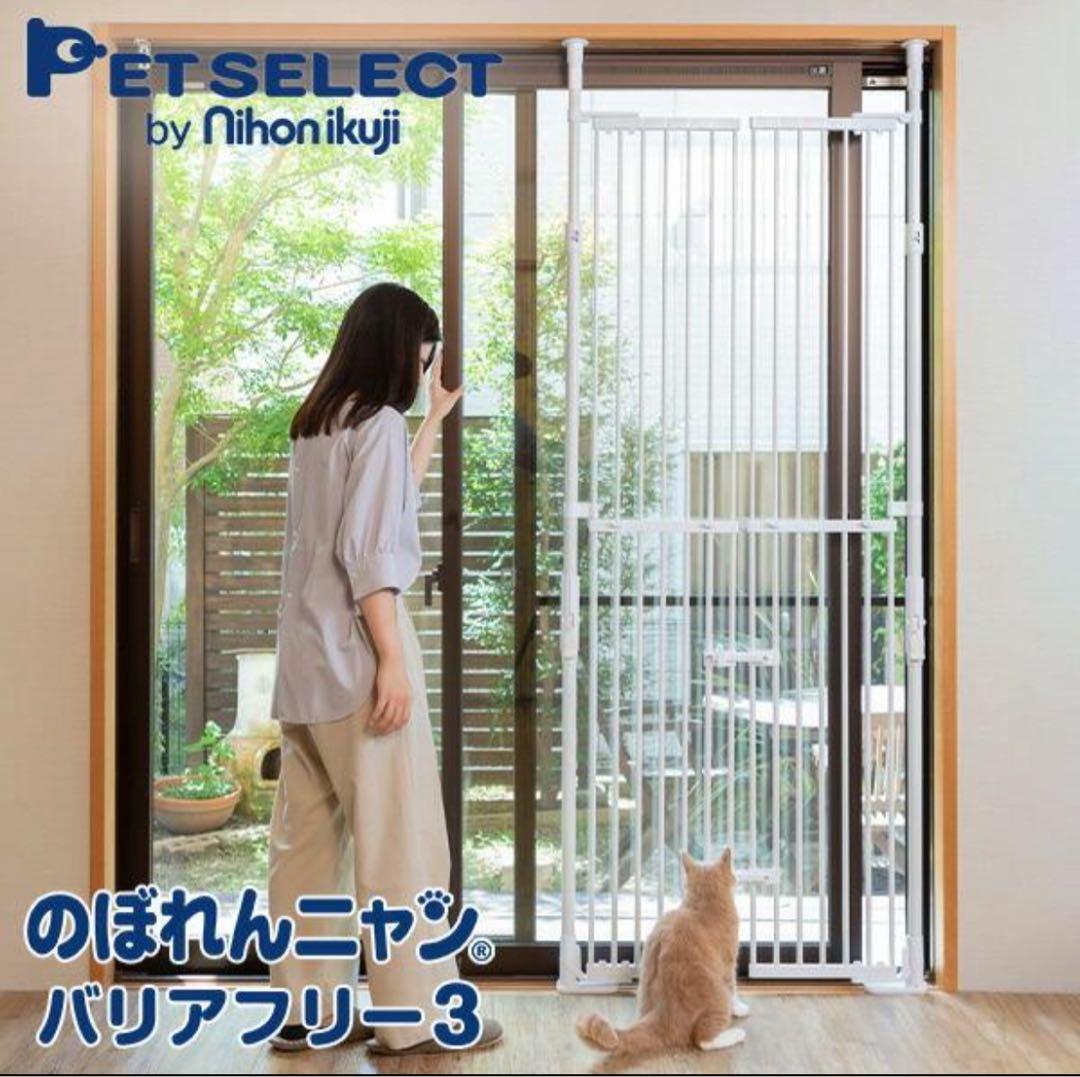 猫脱走防止⭐︎のぼれんニャン3 バリアフリーホワイト