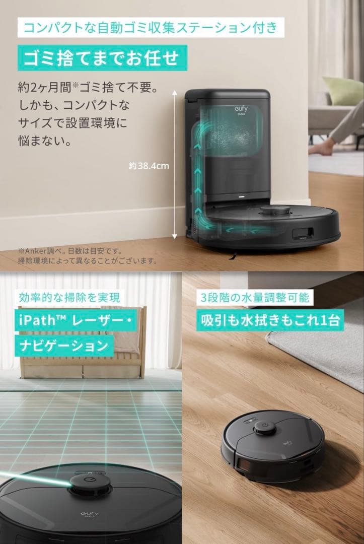 掃除機・クリーナー Eufy Clean X8Pro with Self-Empty Station