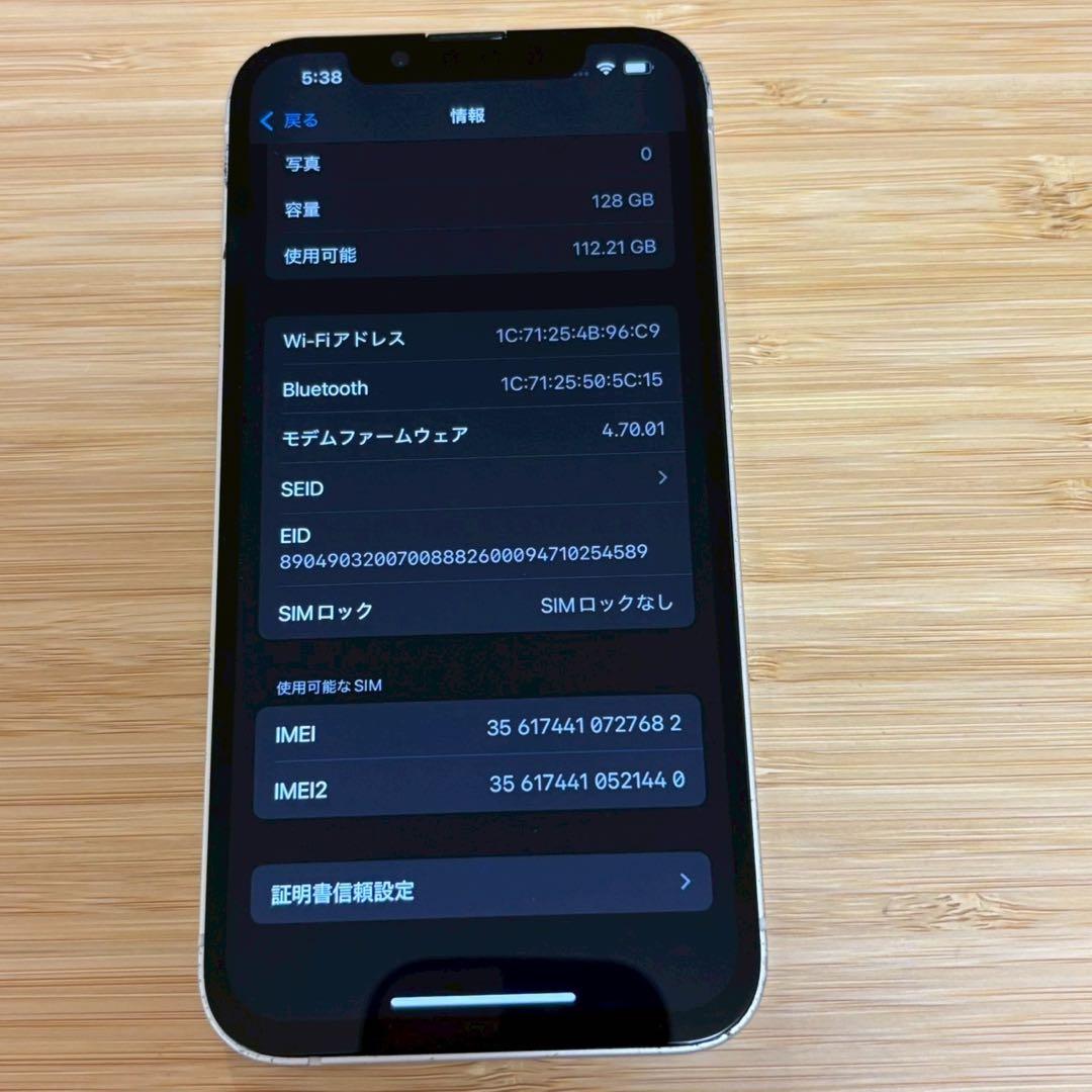 『動作良好』iPhone 13 128GB ホワイト　SIMフリー スマホ　本体