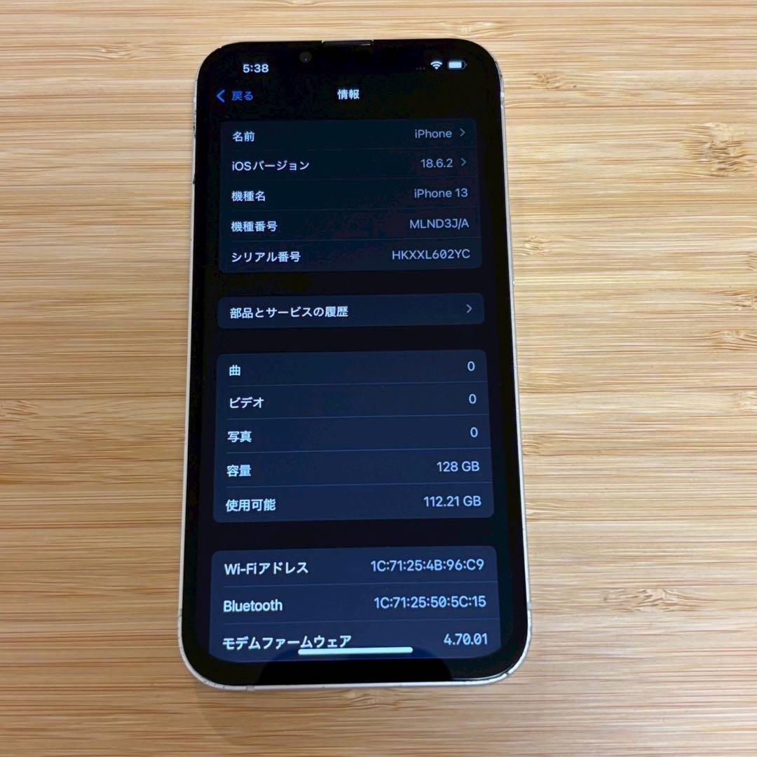 『動作良好』iPhone 13 128GB ホワイト　SIMフリー スマホ　本体