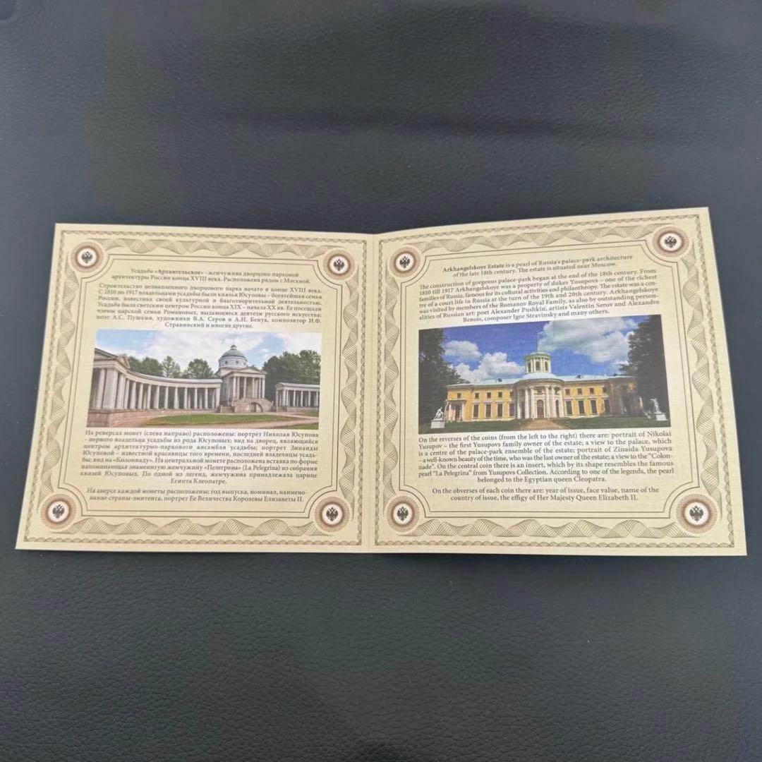 銀貨 アルハンゲリスコエ宮殿の宝石箱 パズル特殊型 プルーフ カラー 装飾