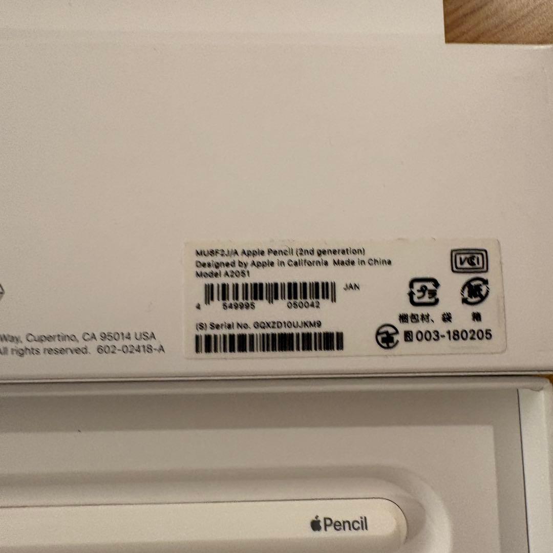 ＜美品＞Apple Pencil（第2世代） 型番：MU8F2J/A