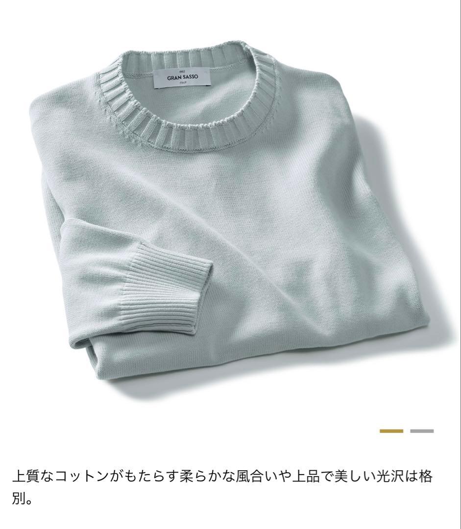 【極美品】グランサッソ8ゲージ ニット 44 定価　定価38,500円