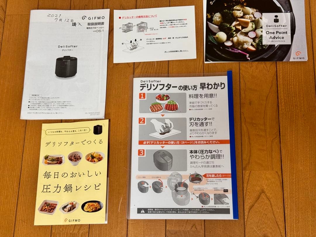 GIMFO 電気圧力鍋 DS-1 4.8L