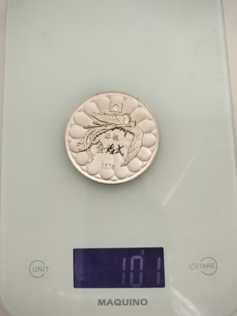 1974年 天皇皇后両陛下　金婚式記念 銀製メダル