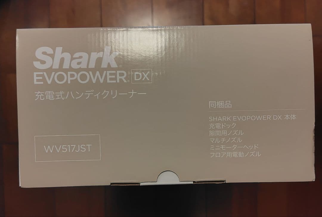 Shark EVOPOWER DX 充電式ハンディクリーナー