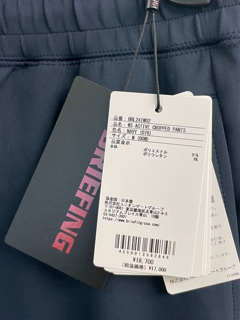 ブリーフィング　新品　Mサイズ ネイビー　ジョガーパンツ