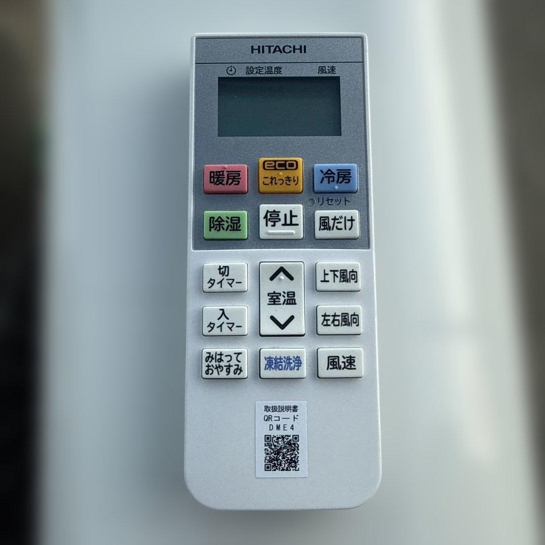 日立 6畳向け 冷暖房インバーターエアコン RAS-DM22RE4