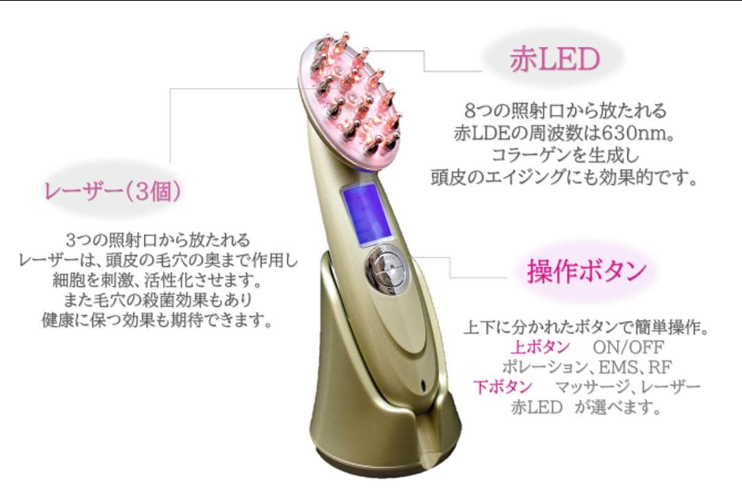 育毛美容機器　電動頭皮ブラシ