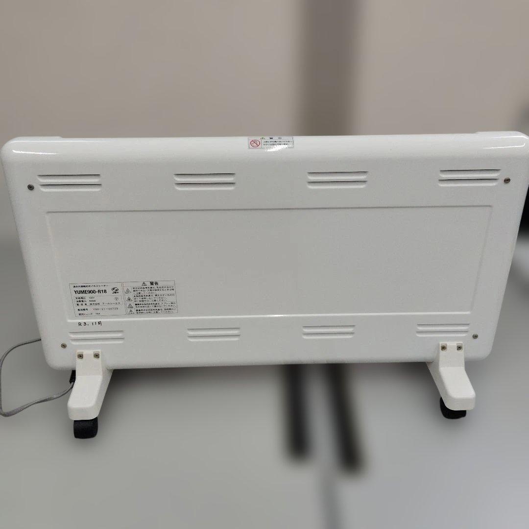 ミィ★ 夢暖望 900型 遠赤外線パネルヒーター