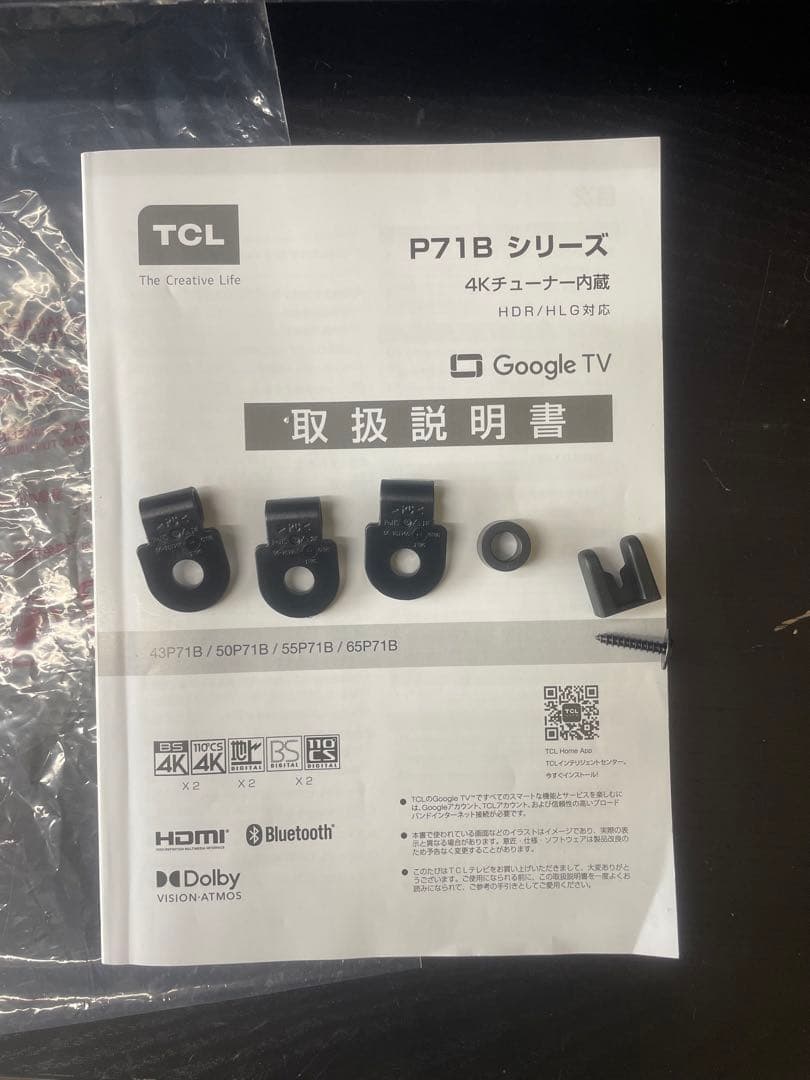 TCL 55P71B 4K液晶テレビ スマートテレビ 55型