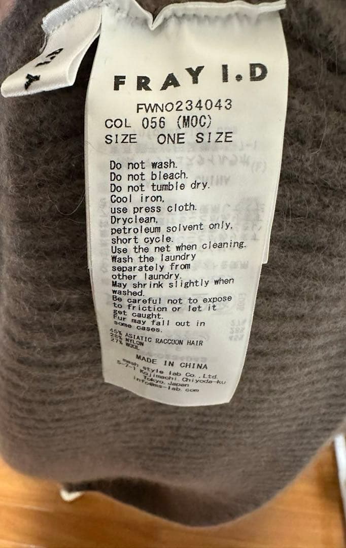 【値下げ中】FRAY I.D /フレイアイディー ラクーンニットミニワンピース