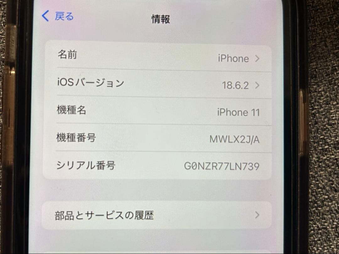 Apple iPhone 11 パープル 64 GB SIMフリー