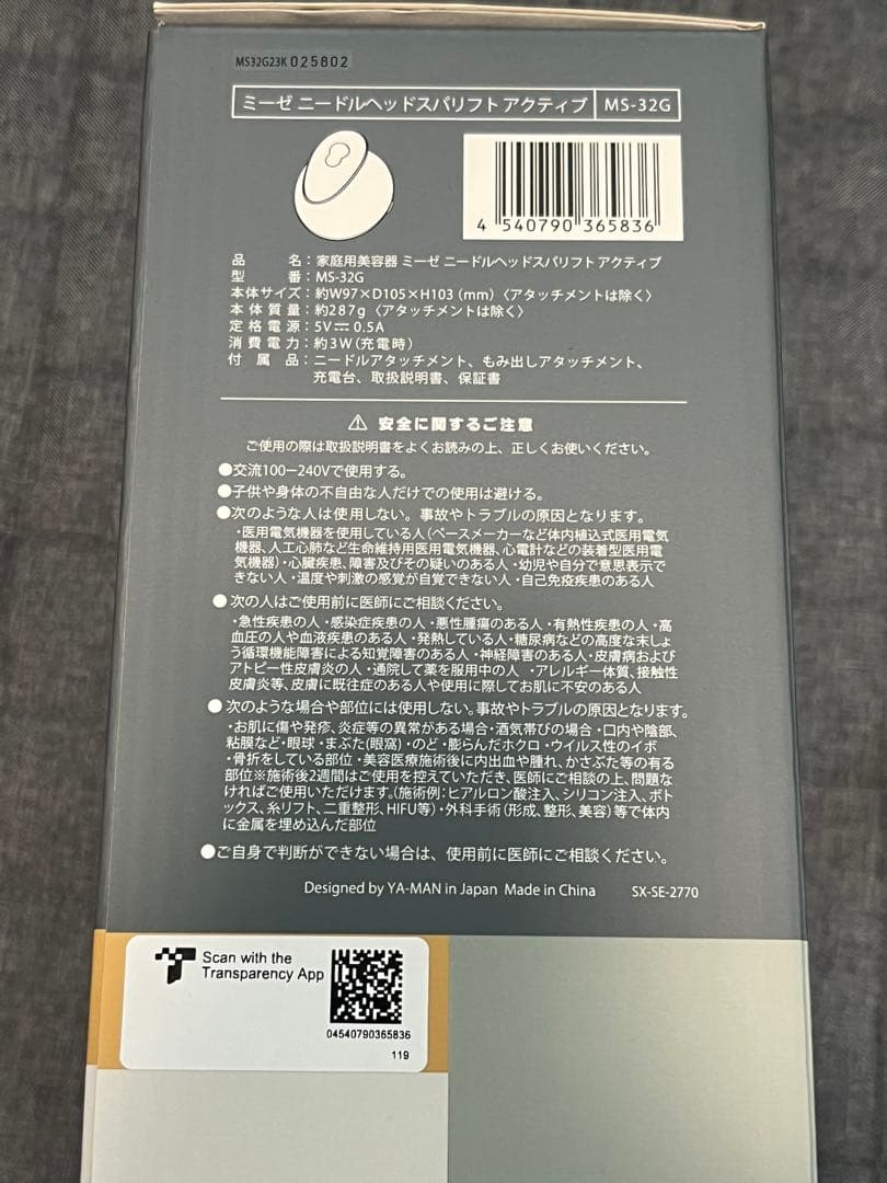 K*様 【ほぼ新品】ヤーマン ミーゼ ニードルヘッドスパリフトアクティブ MS-