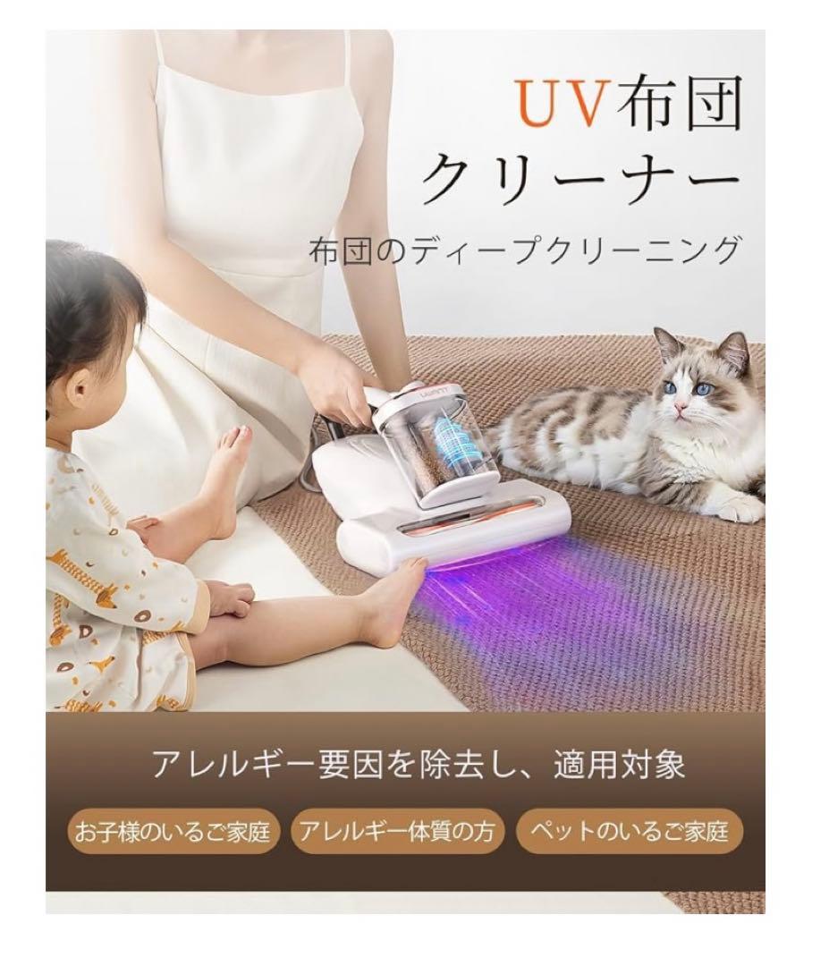 11258　UWANT　布団クリーナー 布団掃除機 強力18KPa吸引
