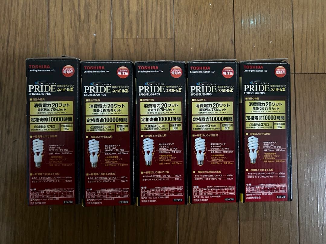 5個セット東芝電球形蛍光灯 電球色E26口金EFD25EL/20PDS100w形