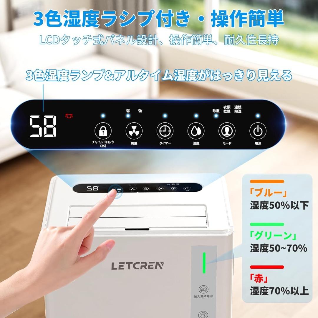 除湿機 コンプレッサー式 衣類乾燥 30畳 家庭用　静音　除湿　乾燥