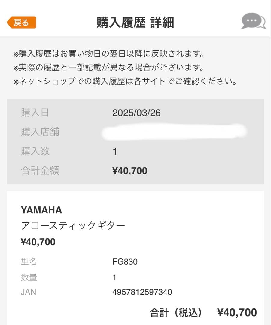 ギター YAMAHA FG830