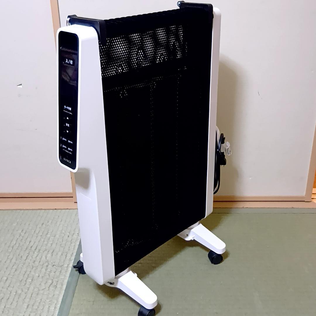 シロカ 遠赤軽量ヒーター かるポカ SN-M271 取扱説明書・ハンガー付き