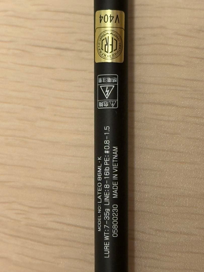 ダイワ 24 ラテオ 86ML K 竿袋、保証書付き