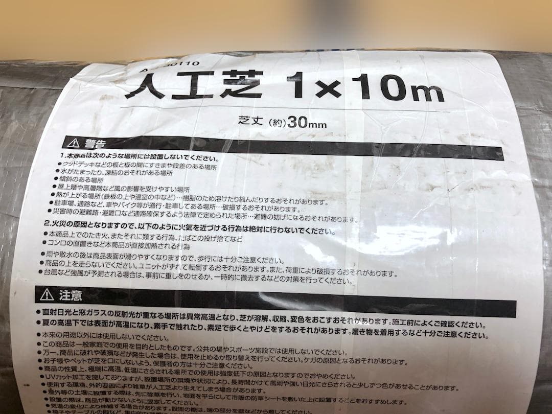 新品⭐️あこがれの芝がある庭に！　タカショー リアル人工芝 1×10m 芝丈3㎝