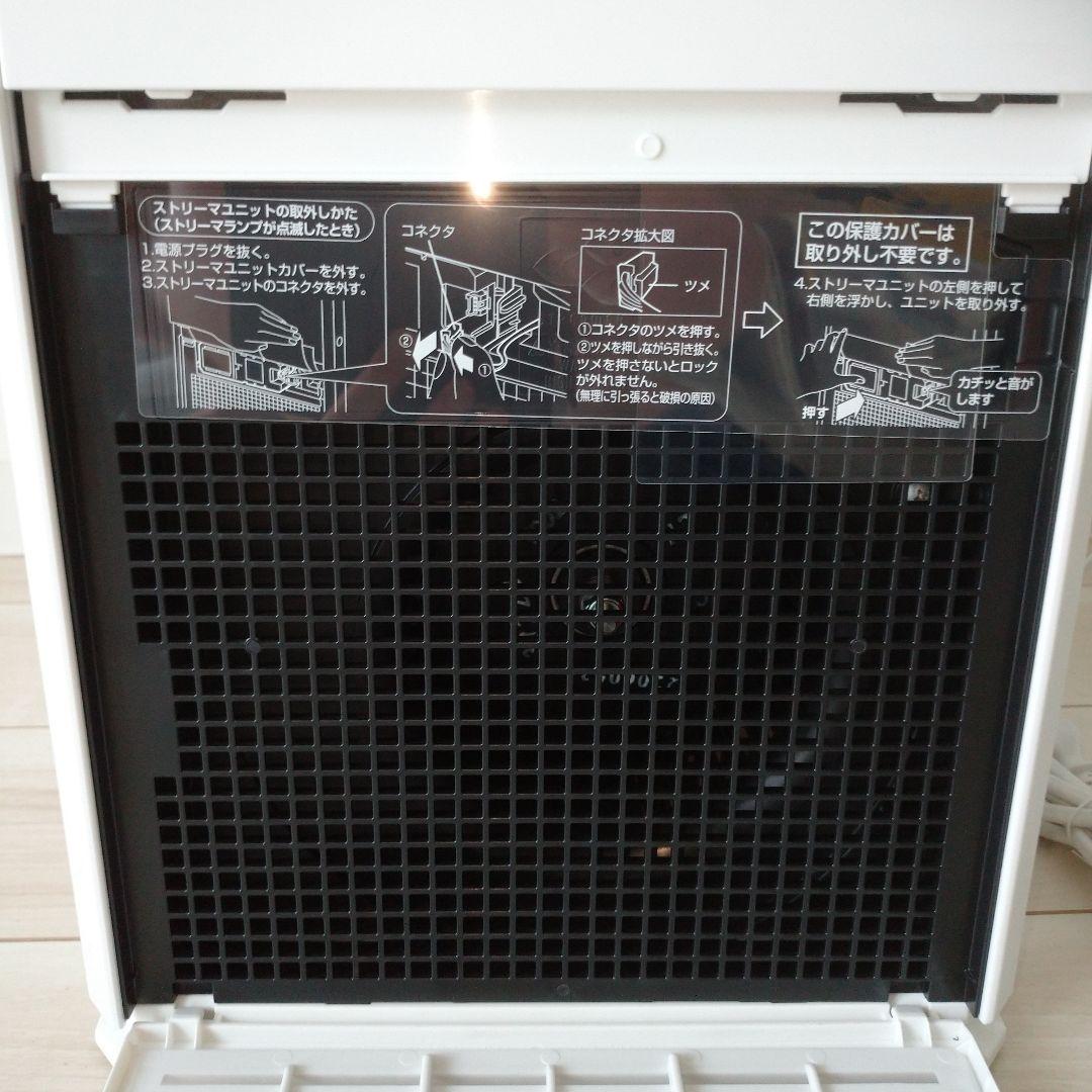 【未使用】空気清浄機 ストリーマ　DAIKIN MC55Y-W　フィルター未開封