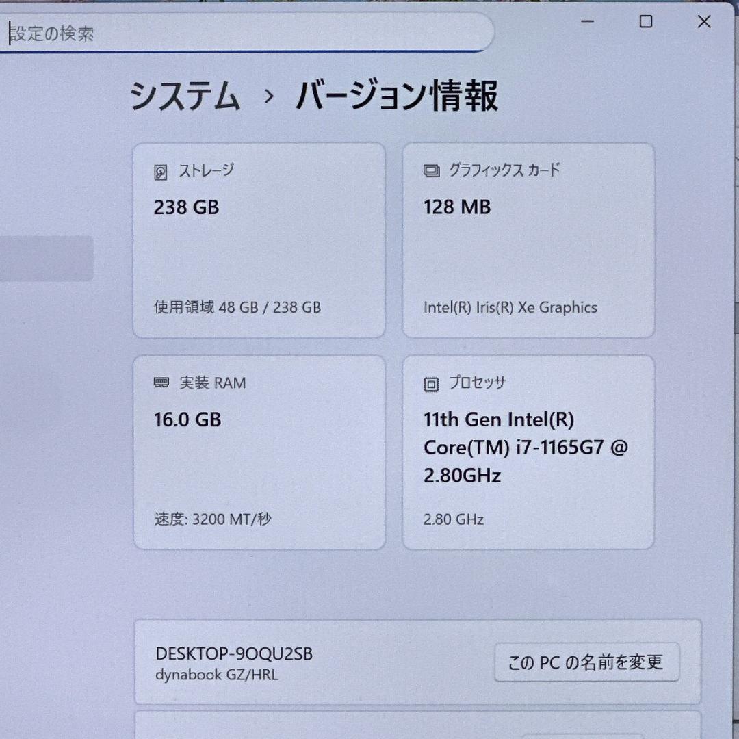 【11世代i7搭載！】 16GB SSD256GB 軽量 ノートパソコン 808