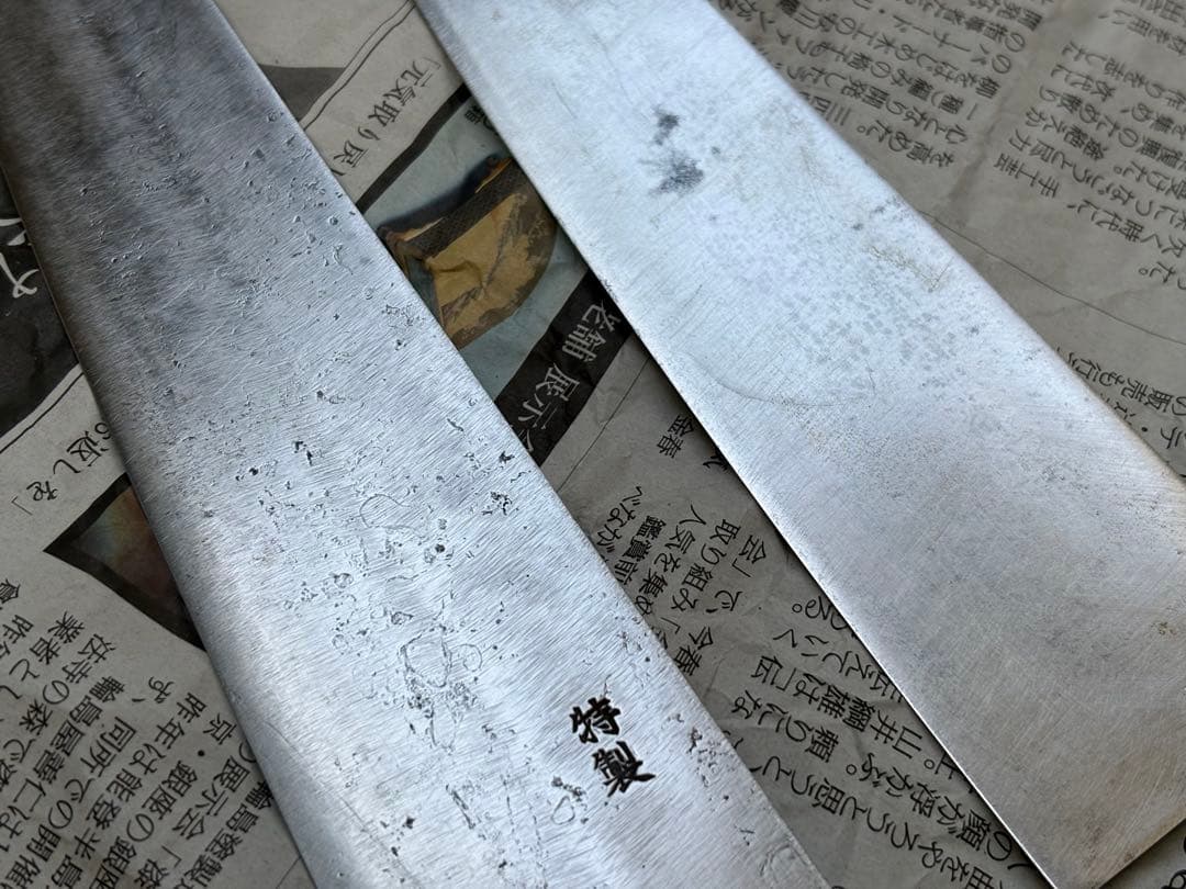 源為久 牛刀 300mm 240mm 2本セット